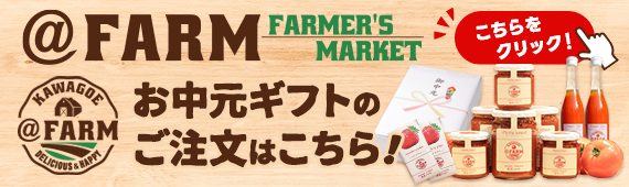 オンラインショップはこちら