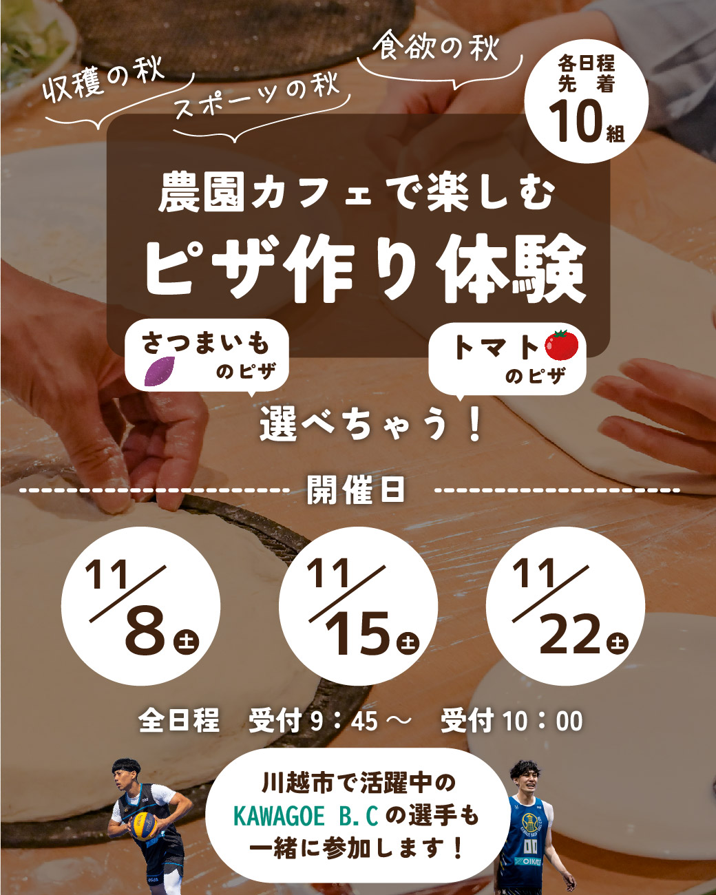 予約受付中！】ピザ作り体験開催のお知らせ? | @FARM（アット